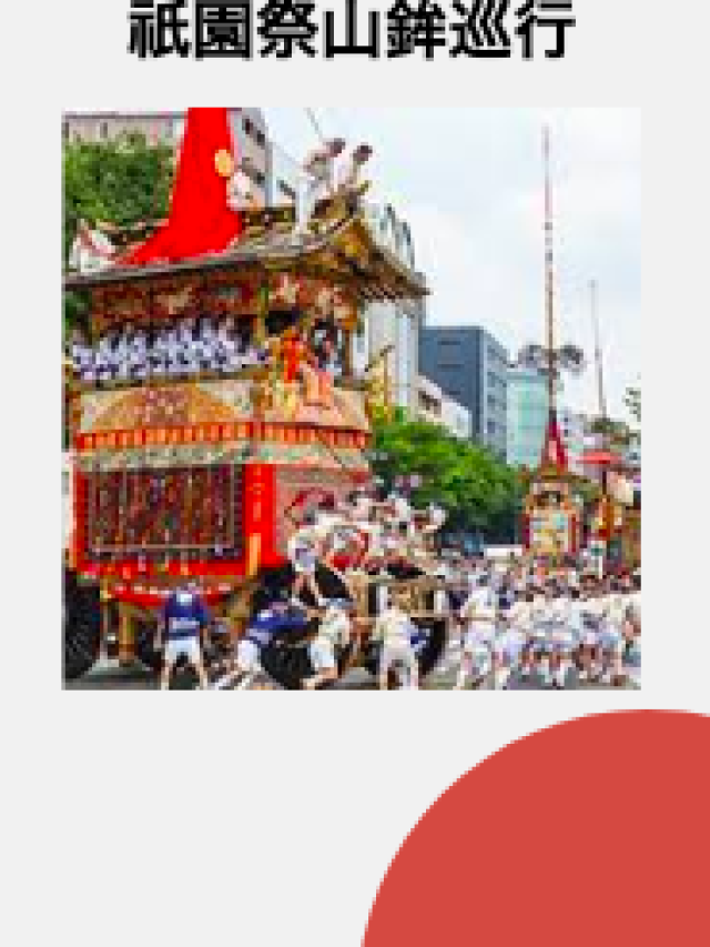 京都の祇園祭3年ぶりに14万人が「祇園祭山鉾巡行」を訪れる